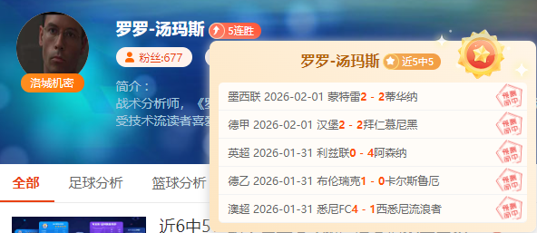 罗英超对决,风云录,维拉热刺并,中国竞彩网,中国竞彩网首页,中国竞彩网首页官方