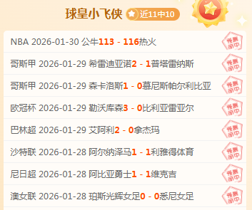 精华解析,雄鹿与步行,者对决深度,中国竞彩网,中国竞彩网首页,中国竞彩网首页官方