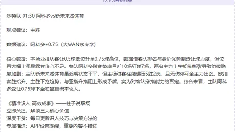 瑞士球星扎卡转投罗马，转会费2000万欧元达成